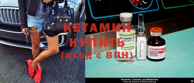 Кетамин ketamine  Мамоново 